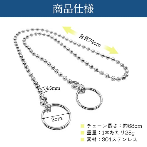 Bath Stopper Chain, 74cm Long, 4.5mm Ball Diameter, 304 Stainless Steel, Double Link, for Rubber Stoppers, Repair Parts, for Unit Baths, Bathrooms, Si