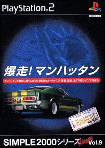 

SIMPLE2000 Series Ultimate Vol.9 Bakusou! Manhattan