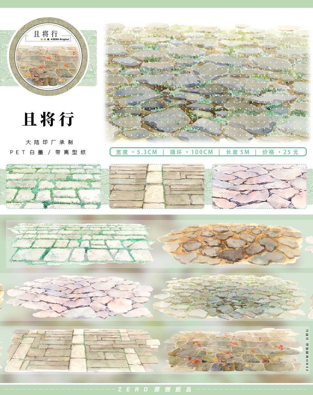 9.6 New ZERO Leaf Jiangnan Town Antique Landscaping Road Flower Grass Washi Pet Tape Roll