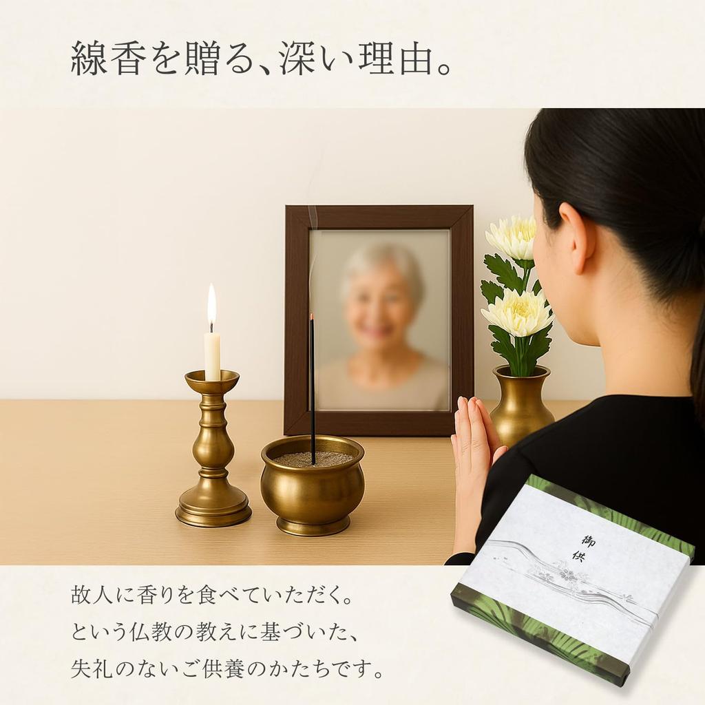 Sympathy Incense Gift no Kyo 4 with Outer Wrapping and Sympathy Made in Low Gift Incense for Buddhist Memorial First and 49th Day [Shiki Types,