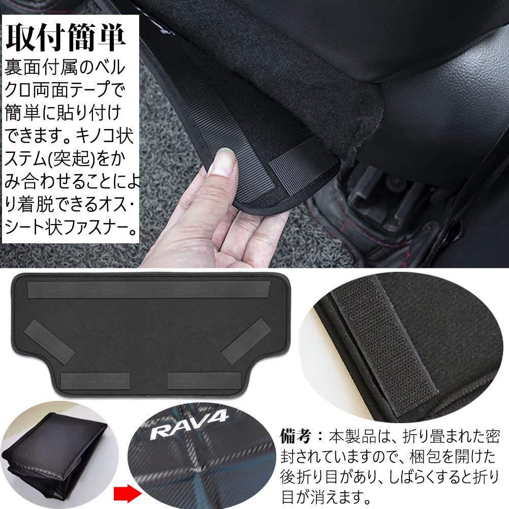Kayafar Kick Guards for Toyota RAV4 RAV4 Seat Back Rear Seat Stain Kick RAV4 Interior Custom Seat Easy Carbon Fiber Look (50 Series), Mats,