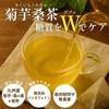 Japanese Jerusalem Artichoke Mulberry Tea (2g X 100 Bags) Diet Inulin Dietary Fiber Moranolin Mulberry Mulberry Leaf Tea Jerusalem Artichoke Tea