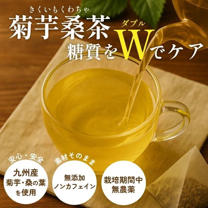 Japanese Jerusalem Artichoke Mulberry Tea (2g X 100 Bags) Diet Inulin Dietary Fiber Moranolin Mulberry Mulberry Leaf Tea Jerusalem Artichoke Tea