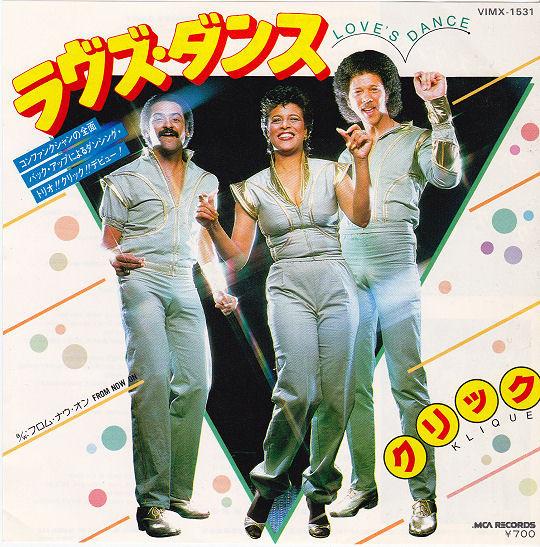 

7inch Record KLIQUE Loves A Dance VIMX1531 MCA Records 1981 Japan SoulFunk Used