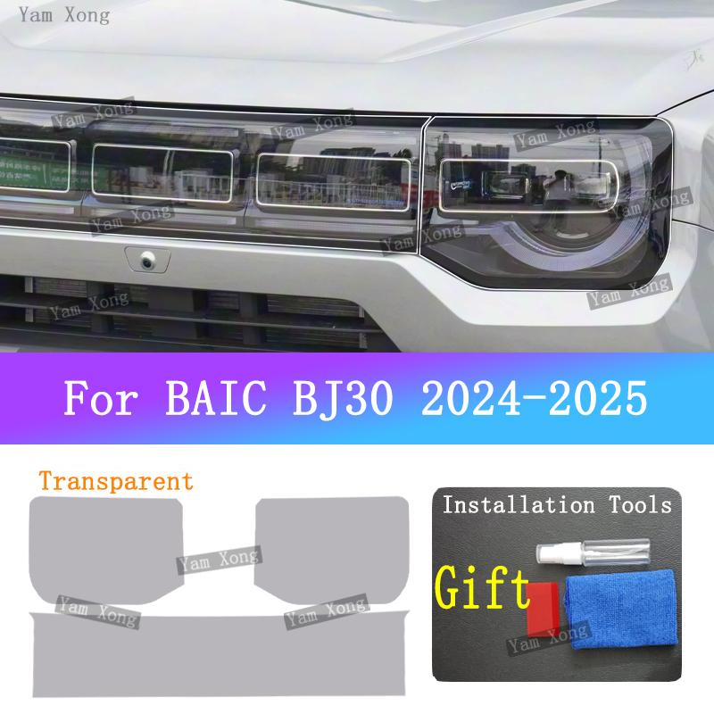 

For BAIC Beijing BJ30 Headlight TPU Transparent Protective Sticker BC Pillar Film Exterior Front Lamp Black Anti-Scratch Film прозрачный