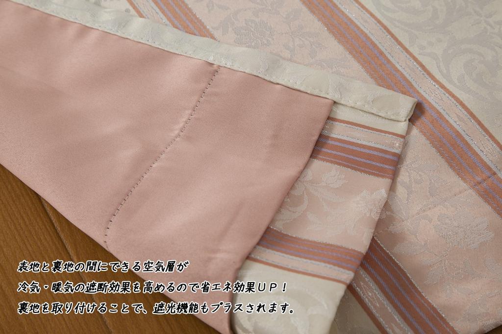 Univer Blackout Drape Angle 200cm Wide X 230cm 1 Panel Curtain, Rose, Long,