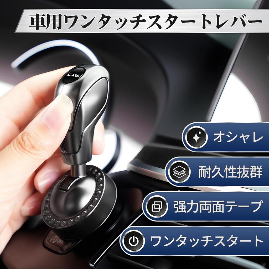 CX-5 Applicable Car Engine Start Button Unique Decoration Good Texture