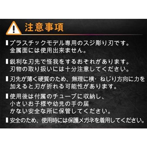 Infini Model Panel Liner 0.4mm Plastic Model Tool ICT0024