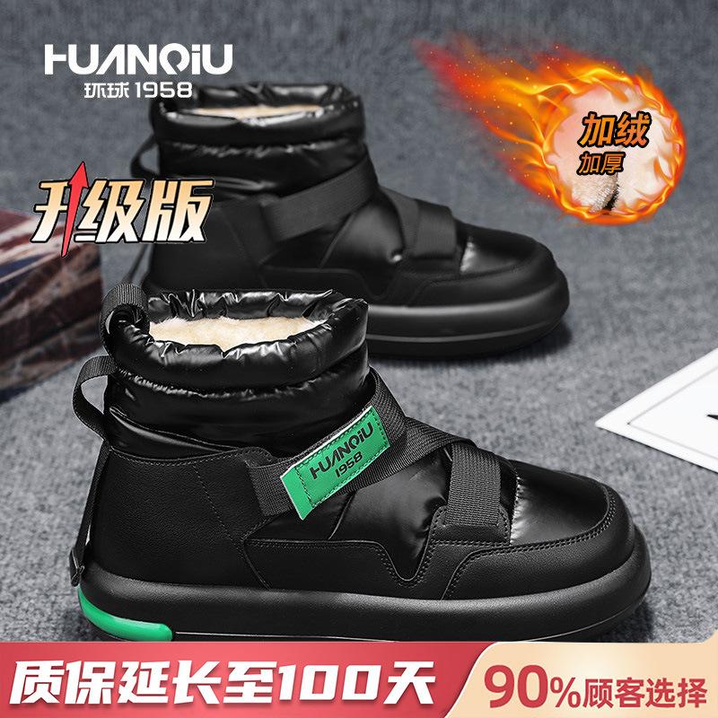 Global Outdoor Velvet Non-slip Snow Boots HQ-LHCX487 Winter Thick-soled Cold-proof and Warm High-top Large Cotton Shoes