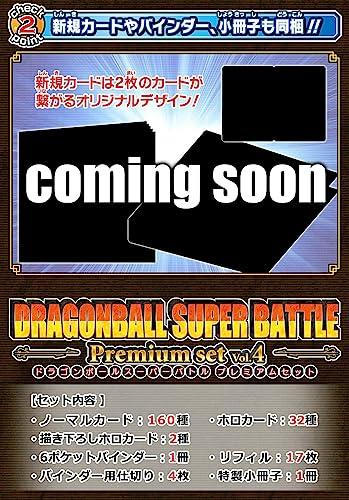 Carddass Dragon Ball Super Battle Premium set Vol.4