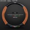 Tesla Model 3 Ultra-Thin Suede Carbon Fiber Steering Wheel Cover