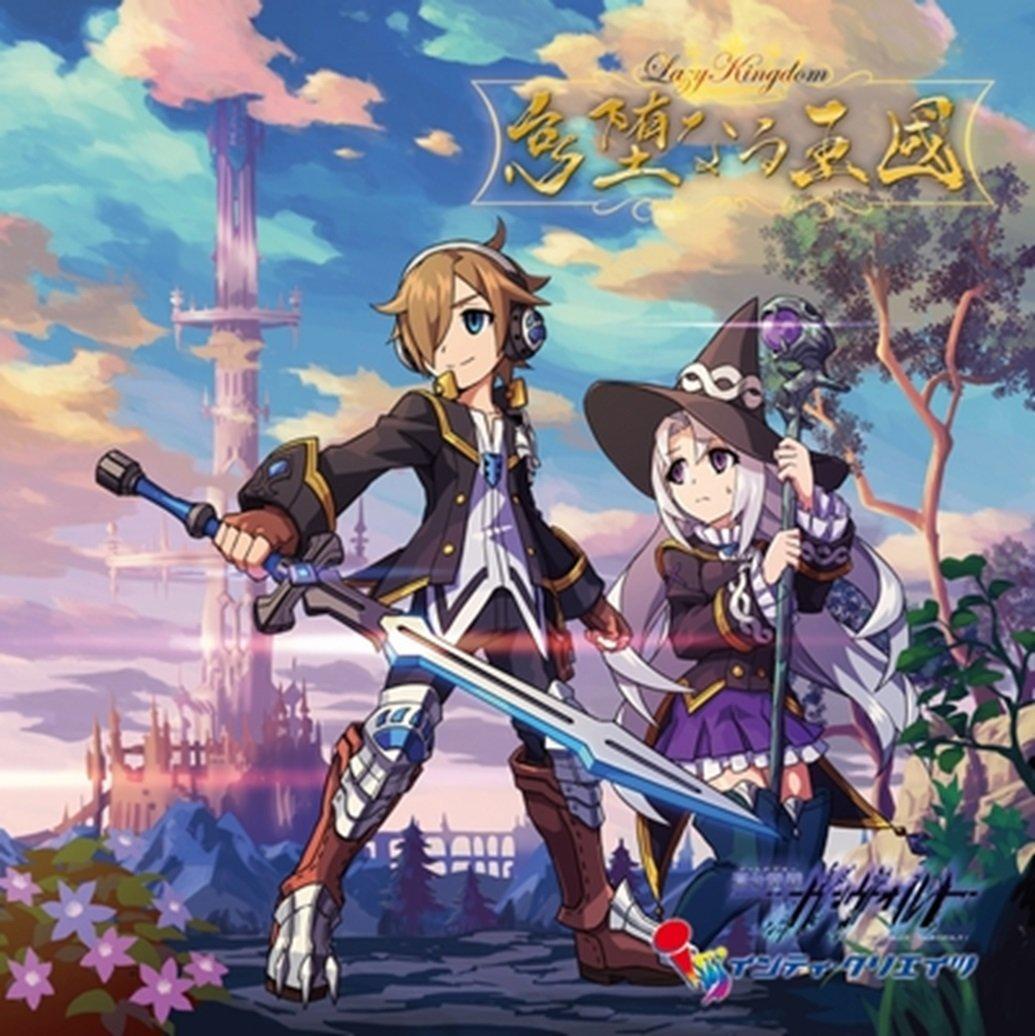 Azure Striker Lazy Kingdom Gunvolt
