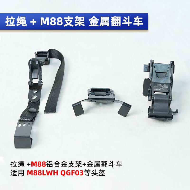 Modular Metal NVG Helmet Mount