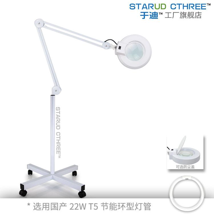 22W Floor-Standing Magnifying Lamp with Cold Light for Eyelash Grafting