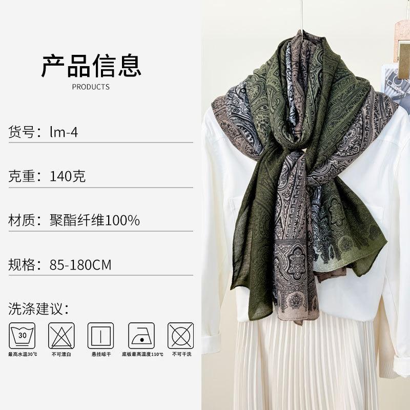 New Cashew Print Scarf Women's Outer Decoration Travel Sunscreen Gradual Change Long Towel Beach Towel