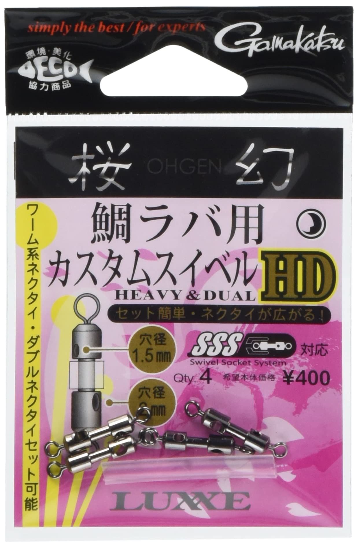 Gamakatsu Sakuragen Custom Swivel HD 1. 1