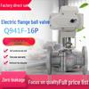 Stainless Steel Electric Ball Valve Q941F-16, 220V, High-Temperature Resistant, DN50 Flanged, Fully Automatic