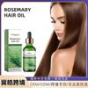 Rosemary hair care oil smoothes hair, nourishes hair, makes hair shiny and beautiful Rosemary essential oil 50ml