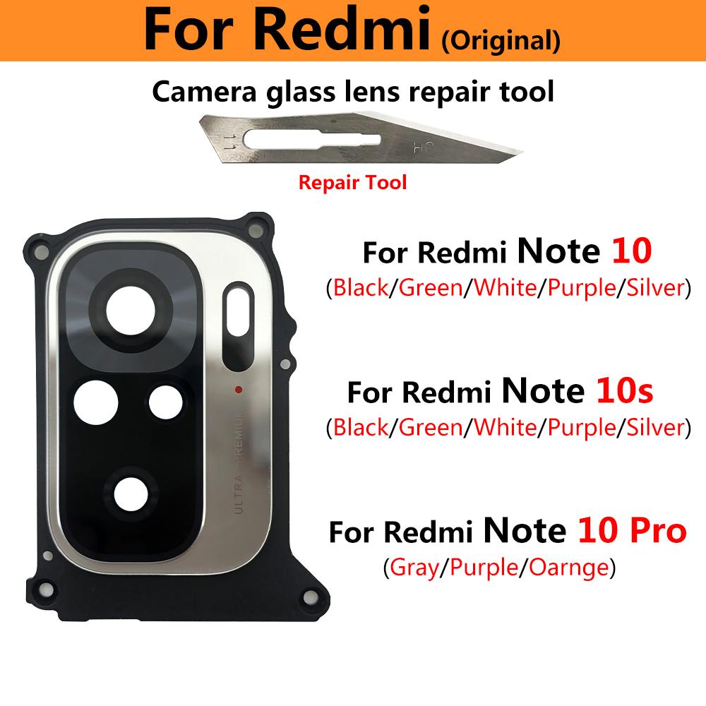 

Стеклянный объектив задней камеры для Redmi Note 10S 10 Pro Стекло камеры с держателем рамки