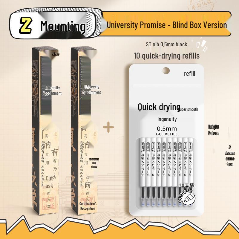 University Series Surprise Blind Box Pen: Push-Button Neutral Pen with ST Tip, Tsinghua & Peking University Edition, Perfect for Student Prizes.