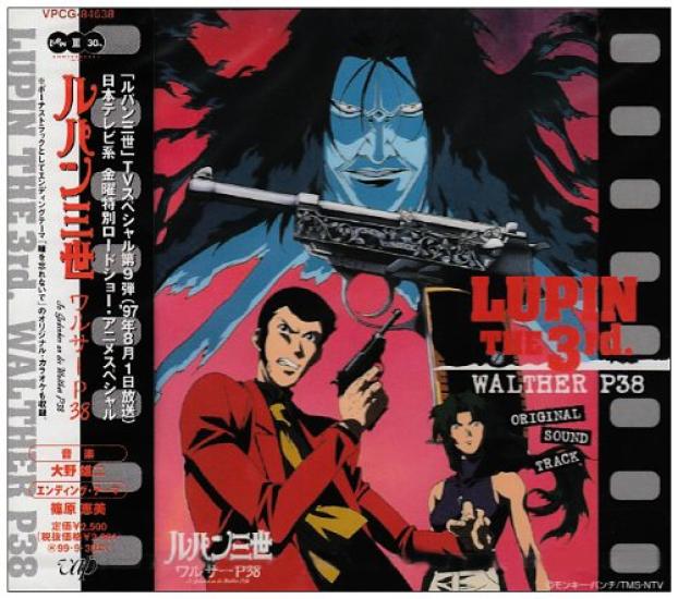 Lupin Walther P38 Original Soundtrack III -