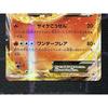 Used Pokemon Card Game Promo Charizard Mega Battle Mafoxy EX 048/XY-P