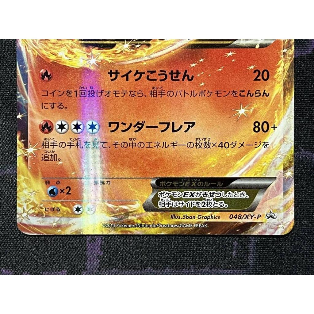 Used Pokemon Card Game Promo Charizard Mega Battle Mafoxy EX 048/XY-P