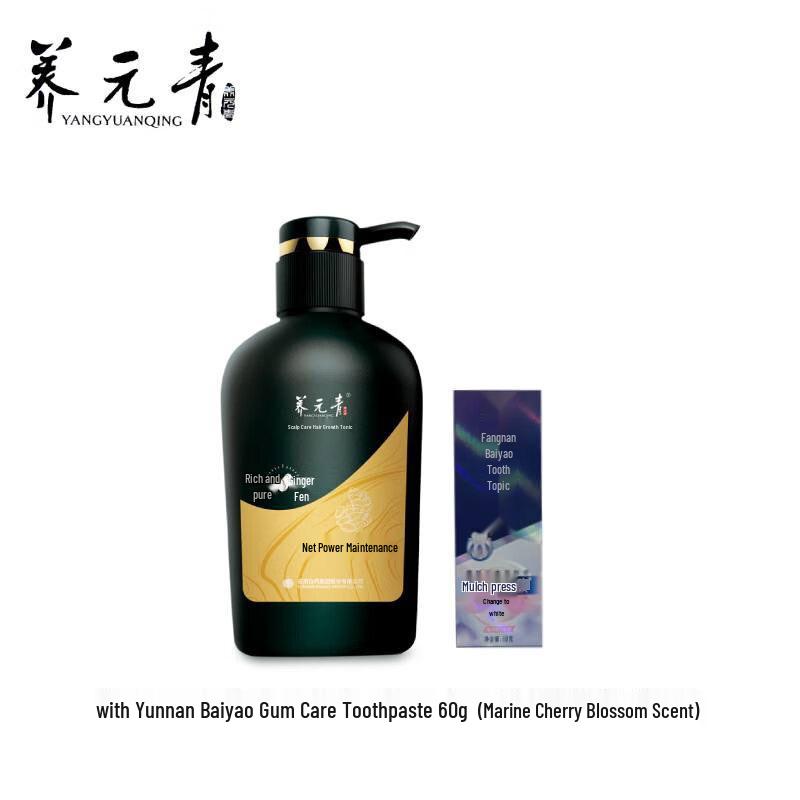 Yangyuanqing Ginger Purifying Shampoo Set