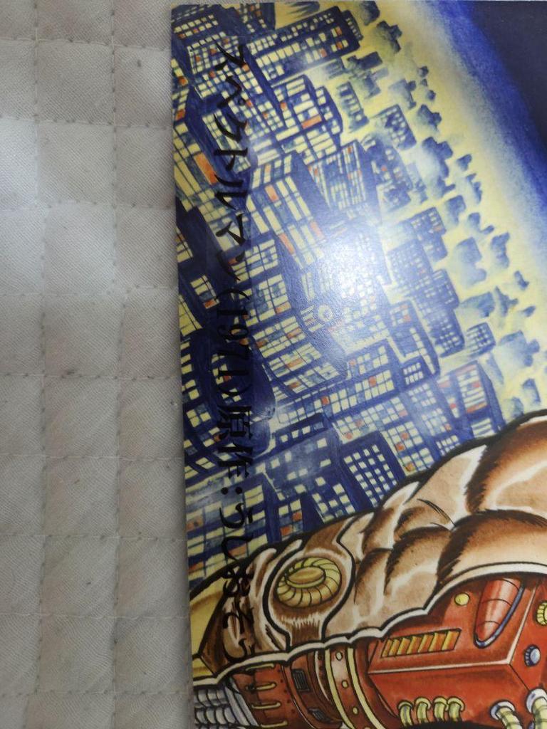 [USED] Daiji Kazumine Small Art Book (with Stickers)