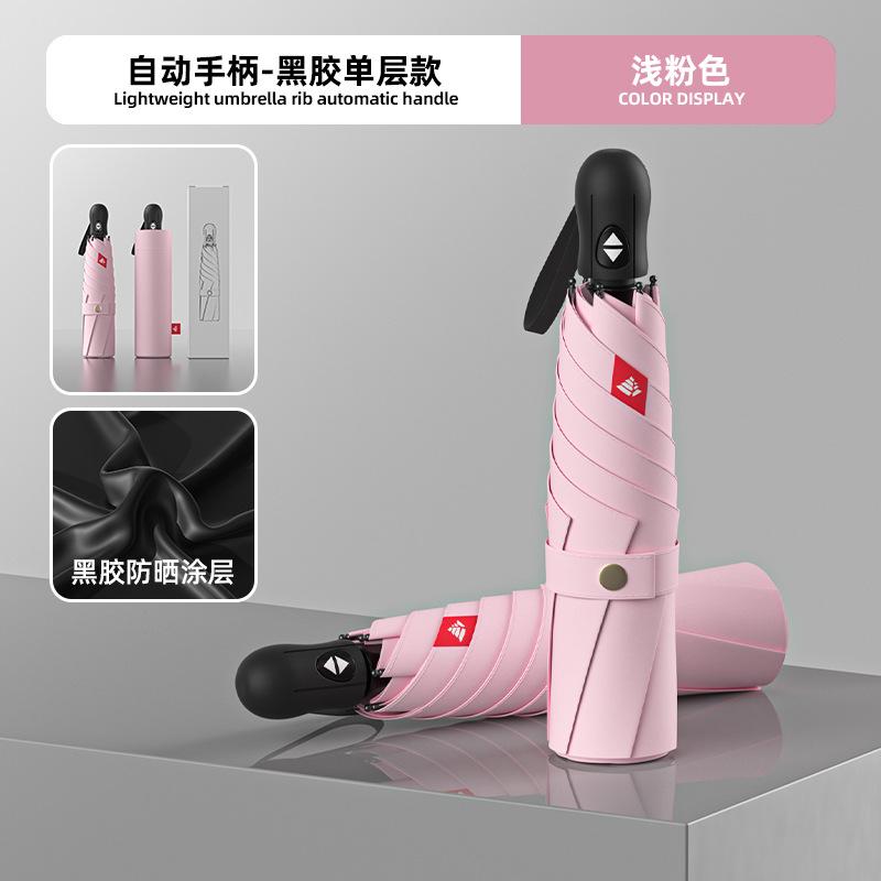New three-fold solid color automatic umbrella, light weather and rain dual-purpose sun protection, UV protection advertising umbrella can print logo