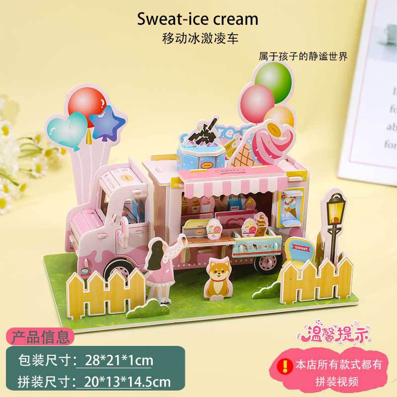 

3D Paper Puzzle Street Food Truck & Vehicle Model DIY Handmade Toy for Kids Funny Gift for Boys Girls WL-008