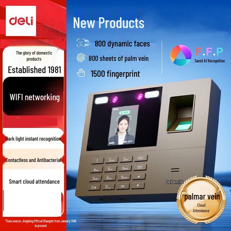 Deli 13888CS PRO Smart Cloud Attendance Machine