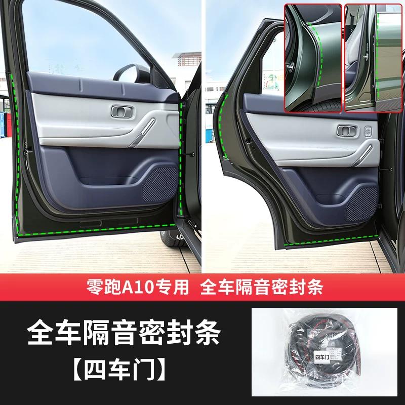 For Leapmotor A10 B03X Car Soundproof and Dustproof Strip A-pillar B-pillar Trunk Sealing Strip Noise Reduction Car Accessories