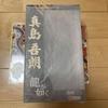 [USED] Yakuza Goro Majima figure with mini folding screen