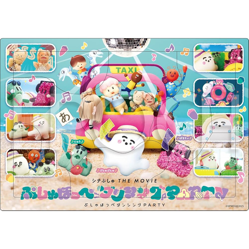 EPOCH Apollo Picture Puzzle 25-314 Shina Pusyu Dancing Party Toy with Base for Kids 1.5 Years and Up