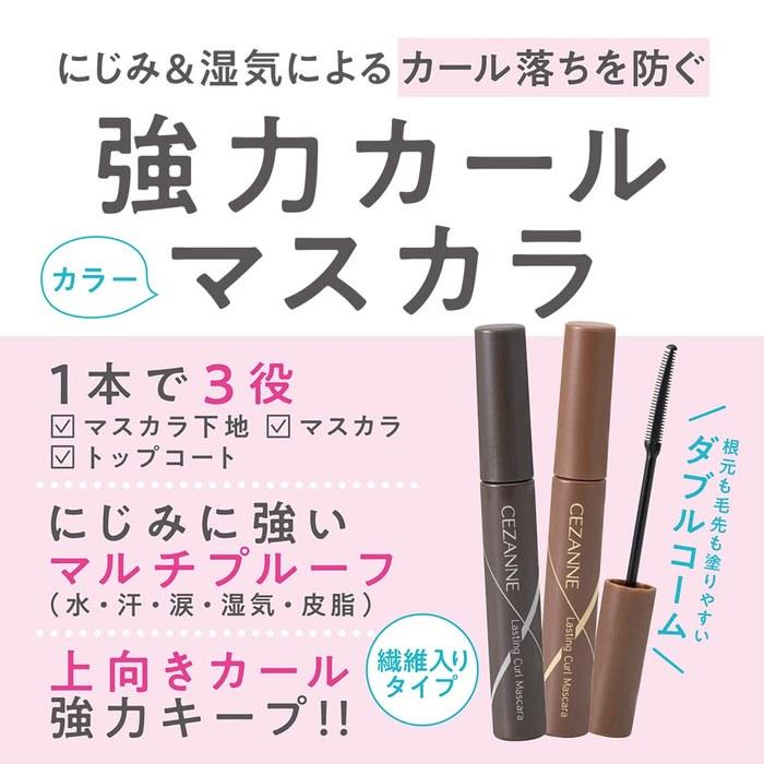 Cezanne Lasting Curl Mascara 03 Mauve 5.0g x 1