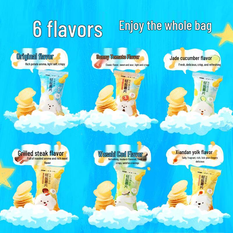 GanYuan Lightly Salted Potato Chips Assortment Snack Pack 370g