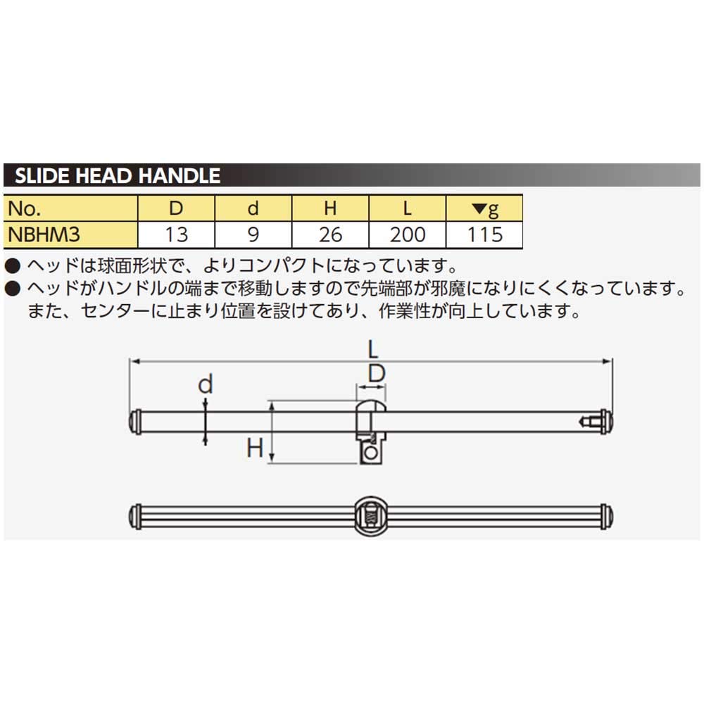 Kyoto Machinery Tools Nepros Rukojeť s posuvnou hlavou, pohon NBHM3 (KTC) Úhel 9,5mm