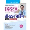 ESSE: EMRS  HOSTEL WARDEN (TierI) Preliminary Exam Guide