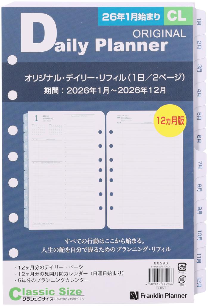 Franklin Planner Original Daily Refill, 12-Month Edition, Starting January 2026, Classic, 86596