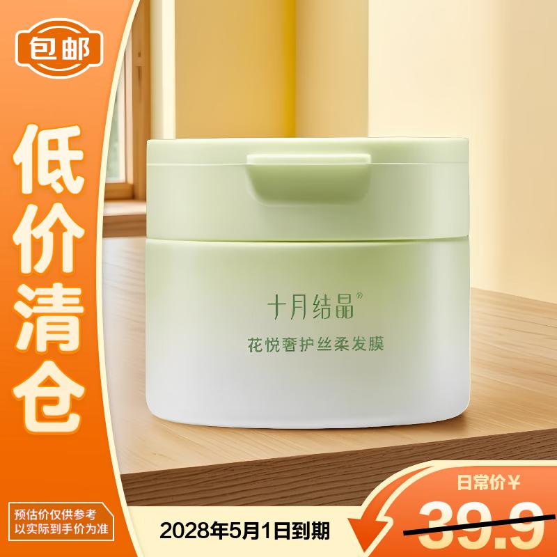 Shyuejiejing Hydrating & Smoothing Hair Mask
