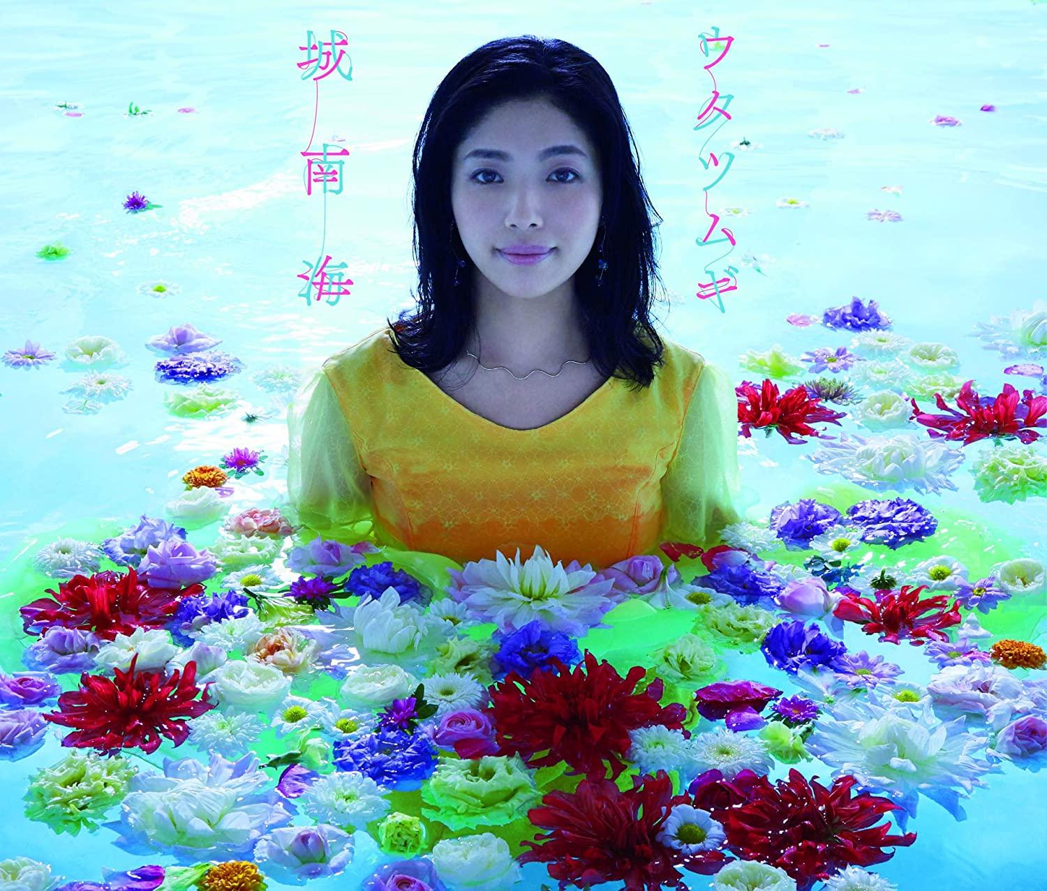 

CD MINAMI KIZUKI Utatsumugi Normal Edition PCCA04780 PONY CANYON 2019 Japan ObiJapanese PopRock Used