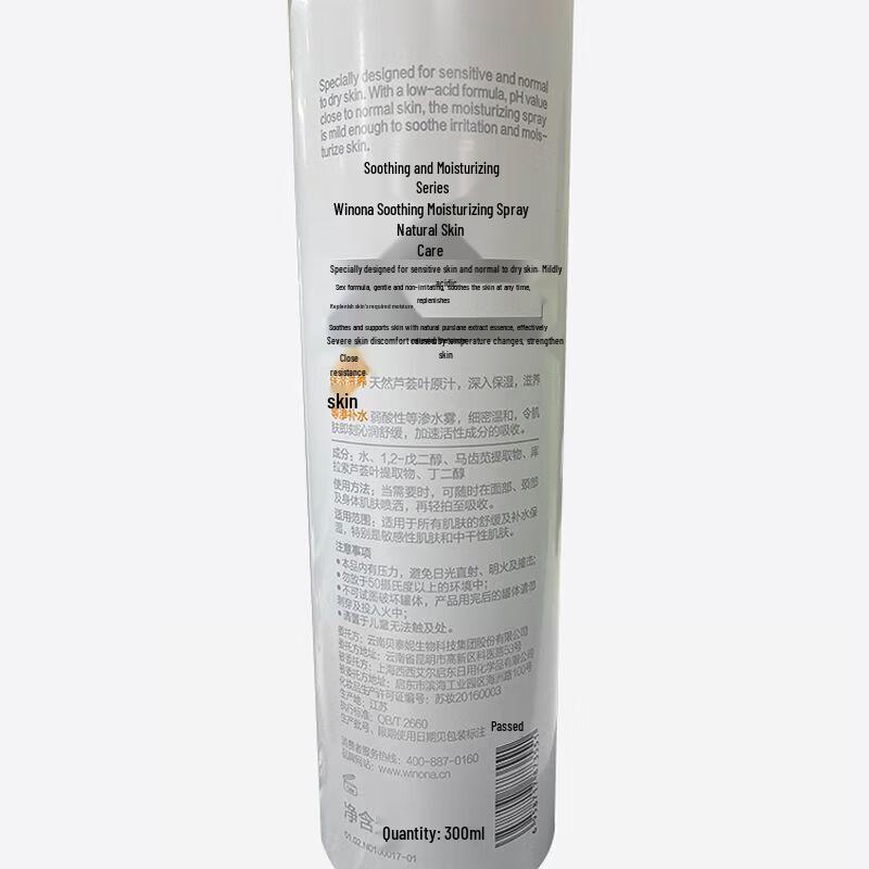 WINONA Soothing Moisturizing Spray