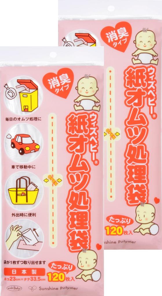 Sunshine Polymer With Baby Used Baby Diaper Disposal Deodorizing 120 bags x 2 packs bags Bag 23cm x Bags, Type, (240 total). size (width) 33.5cm