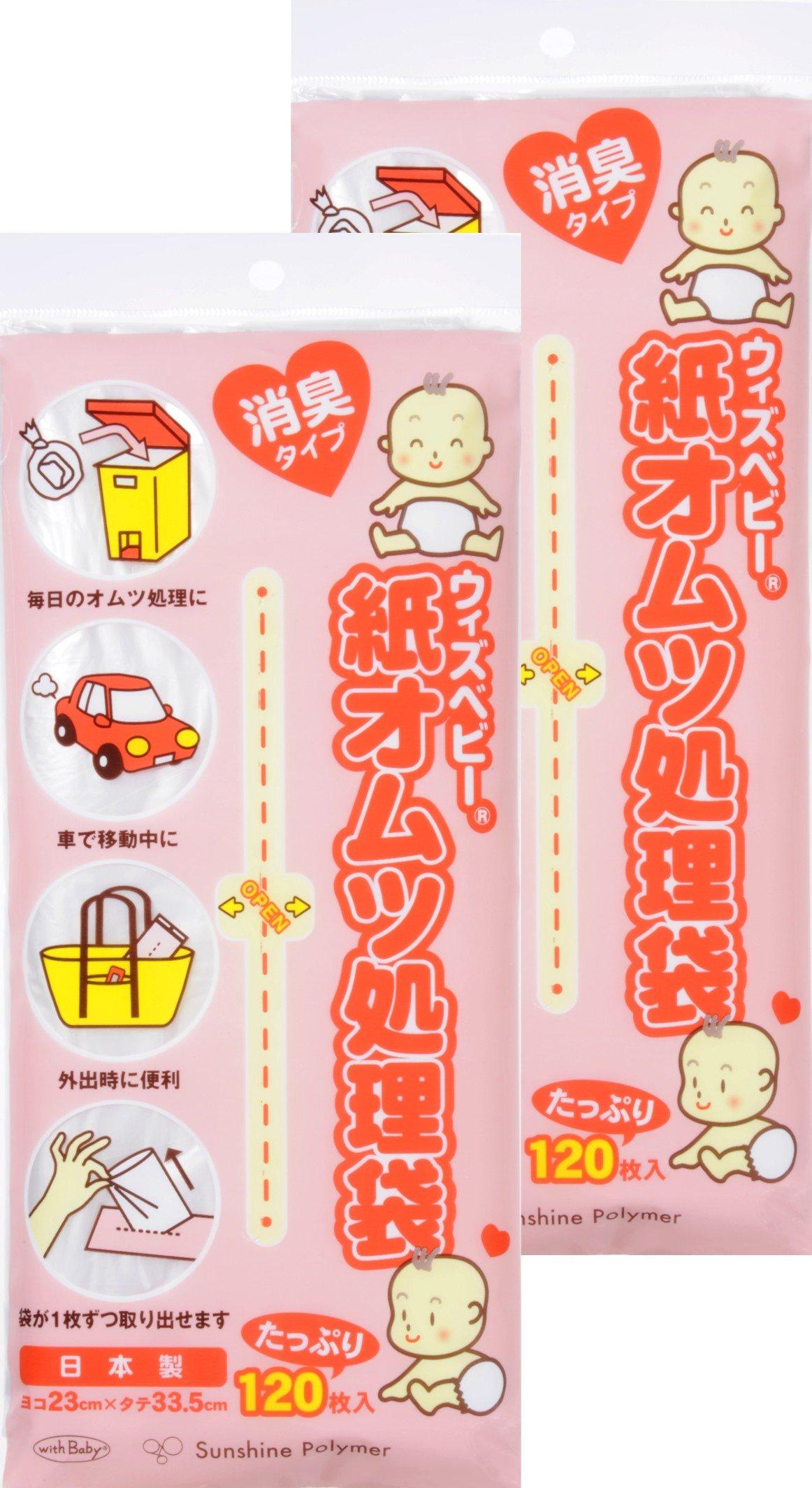

Sunshine Polymer With Baby Used Baby Diaper Disposal Deodorizing 120 bags x 2 packs bags Bag 23cm x Bags, Type, (240 total). size (width) 33.5cm