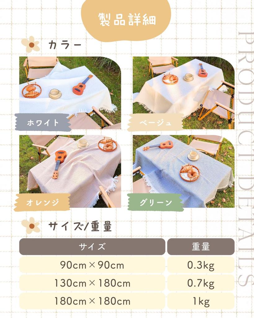 LIFANDY Picnic Picnic For Camping Picnic Compact B 130cm x Sheet, Mat, Fabric, 1-4 People, Foldable, Stylish, Blanket, Mat, (Beige, 180cm)