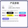 Laisheng LSWL-LEN Color Cyan Toner Cartridge Chip Version Compatible with Lenovo LENOVO CS1821/1831, CM7110/7120