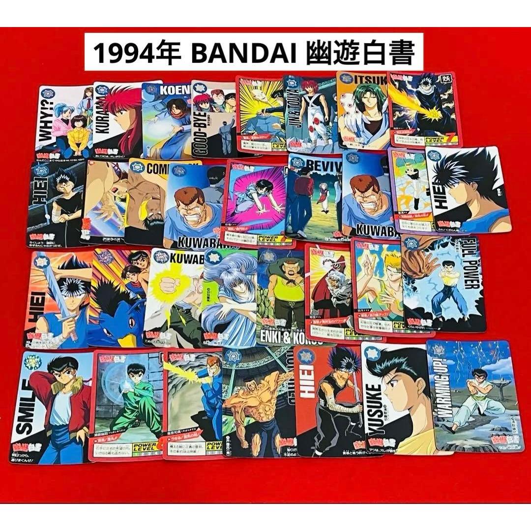 Used 1994 BANDAI Yu Yu Hakusho Trading Card Set of 33 Retro