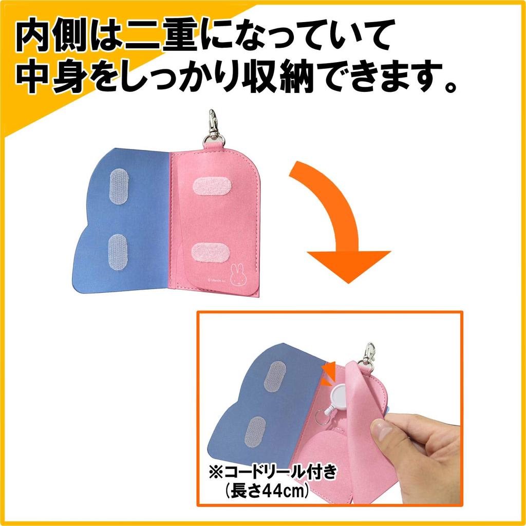 Kutsuwa Miffy Key Case MF514