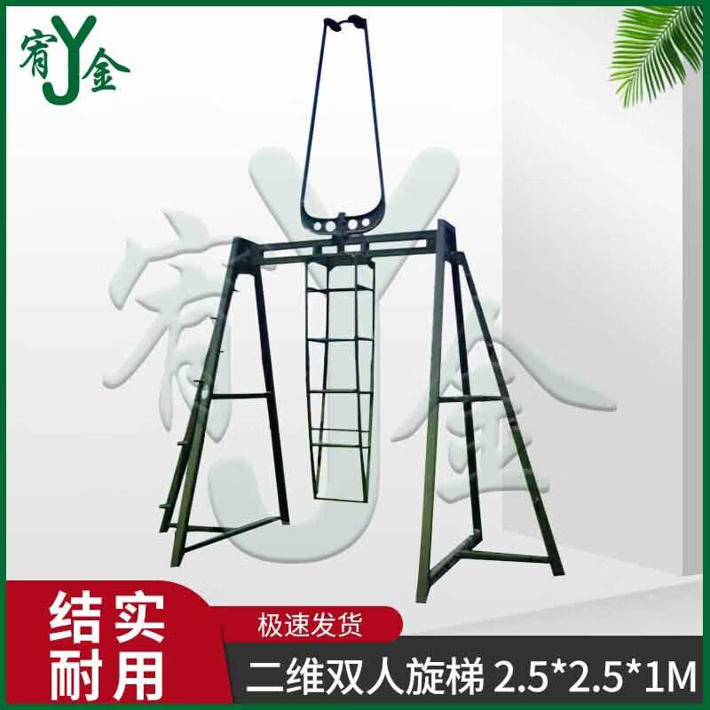 Anti-Vertigo Balance & Psychological Training Equipment